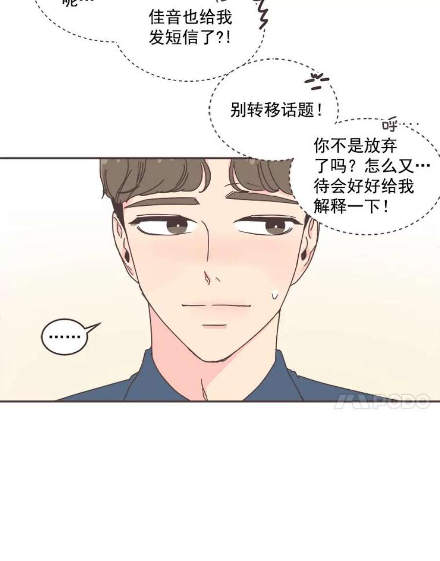 取向狙击的她39.你不要面子吗？