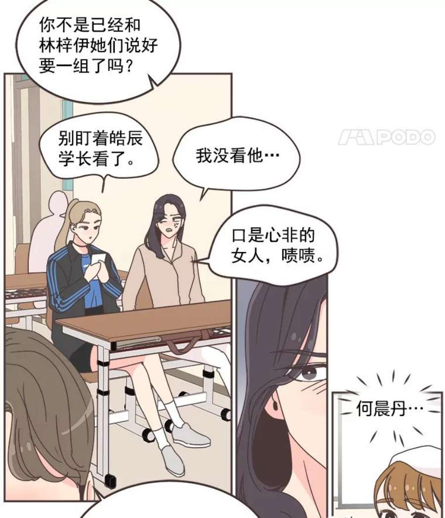 取向狙击的她39.你不要面子吗？