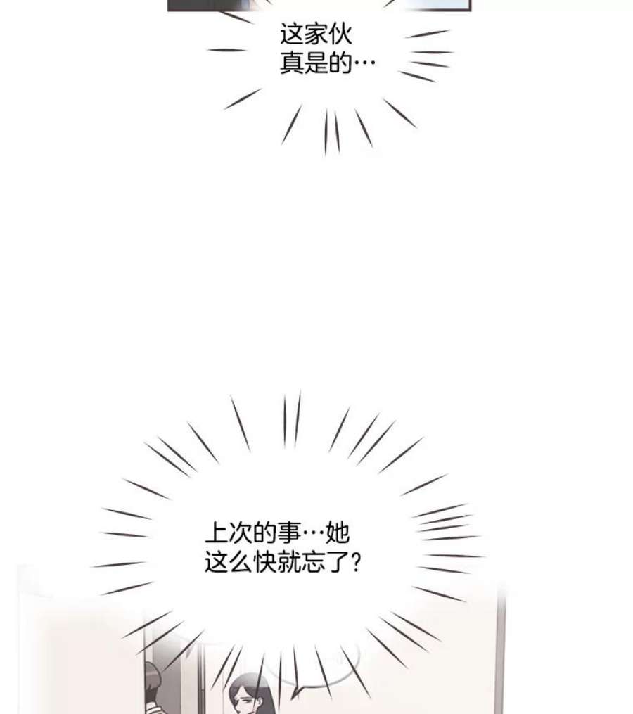 取向狙击的她39.你不要面子吗？