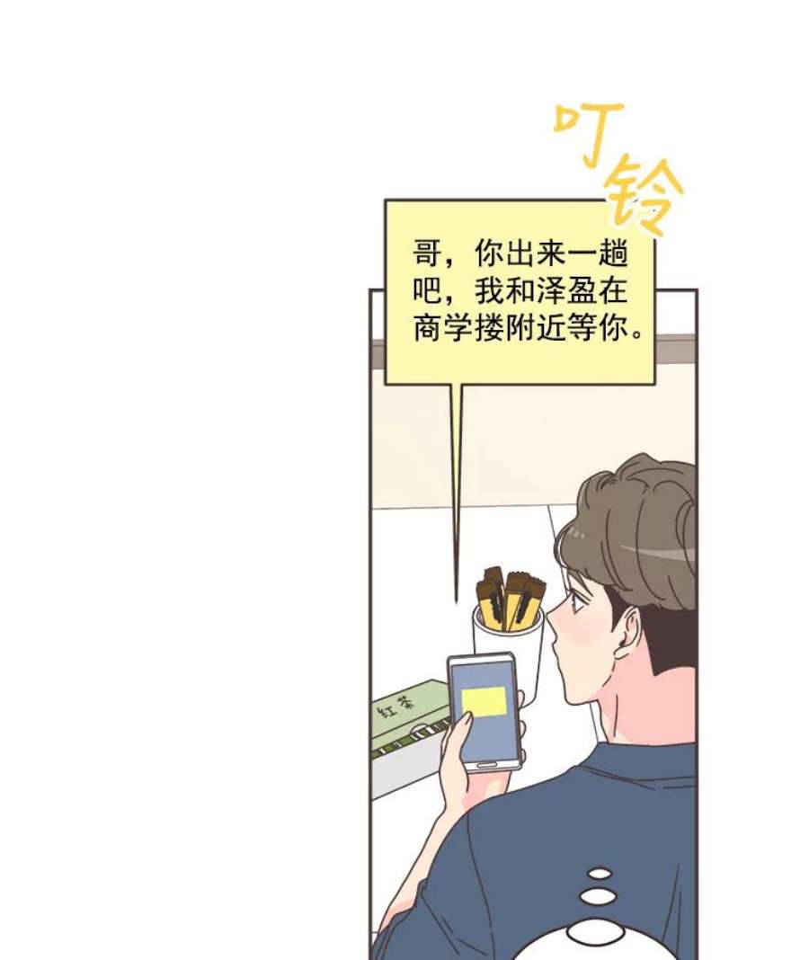 取向狙击的她39.你不要面子吗？