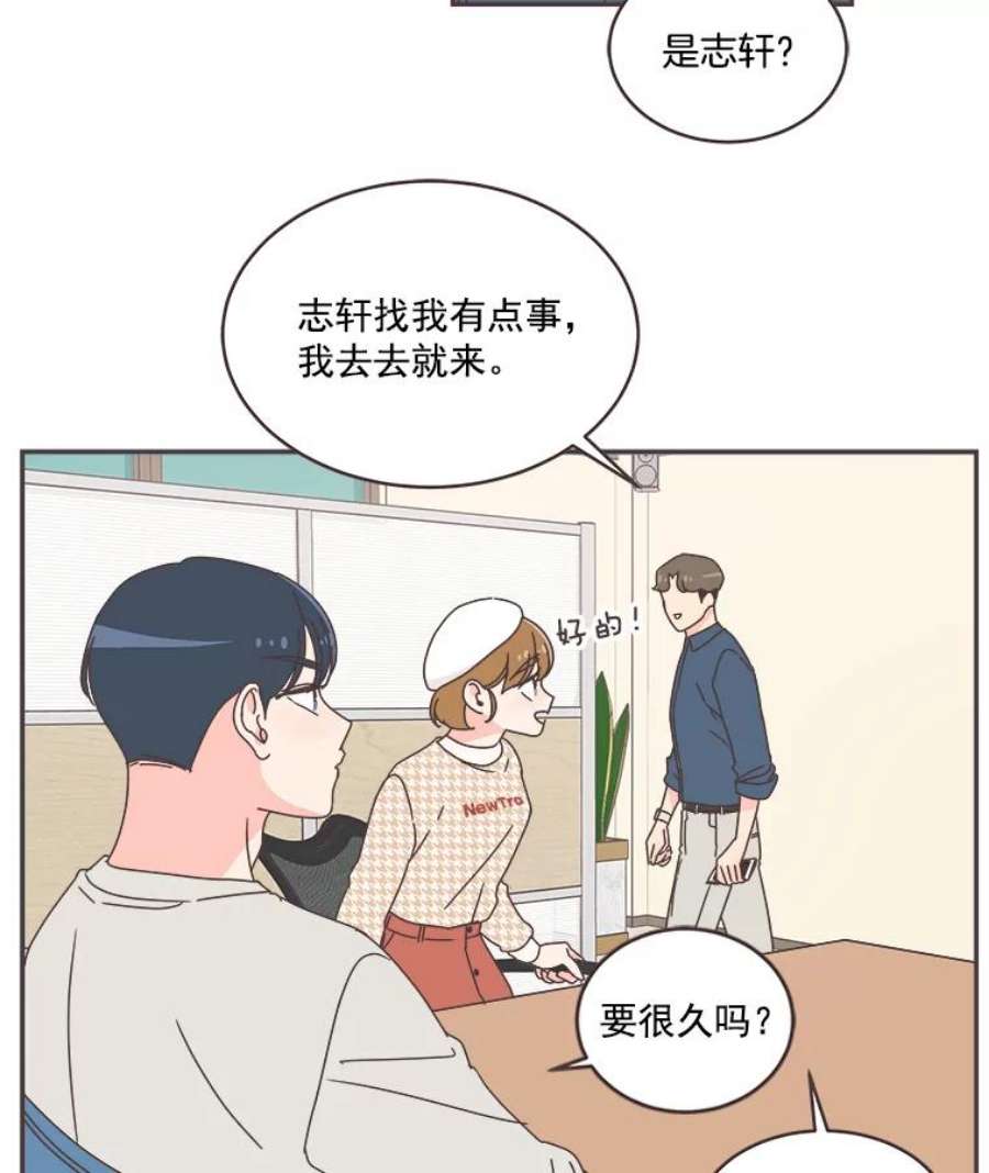 取向狙击的她39.你不要面子吗？