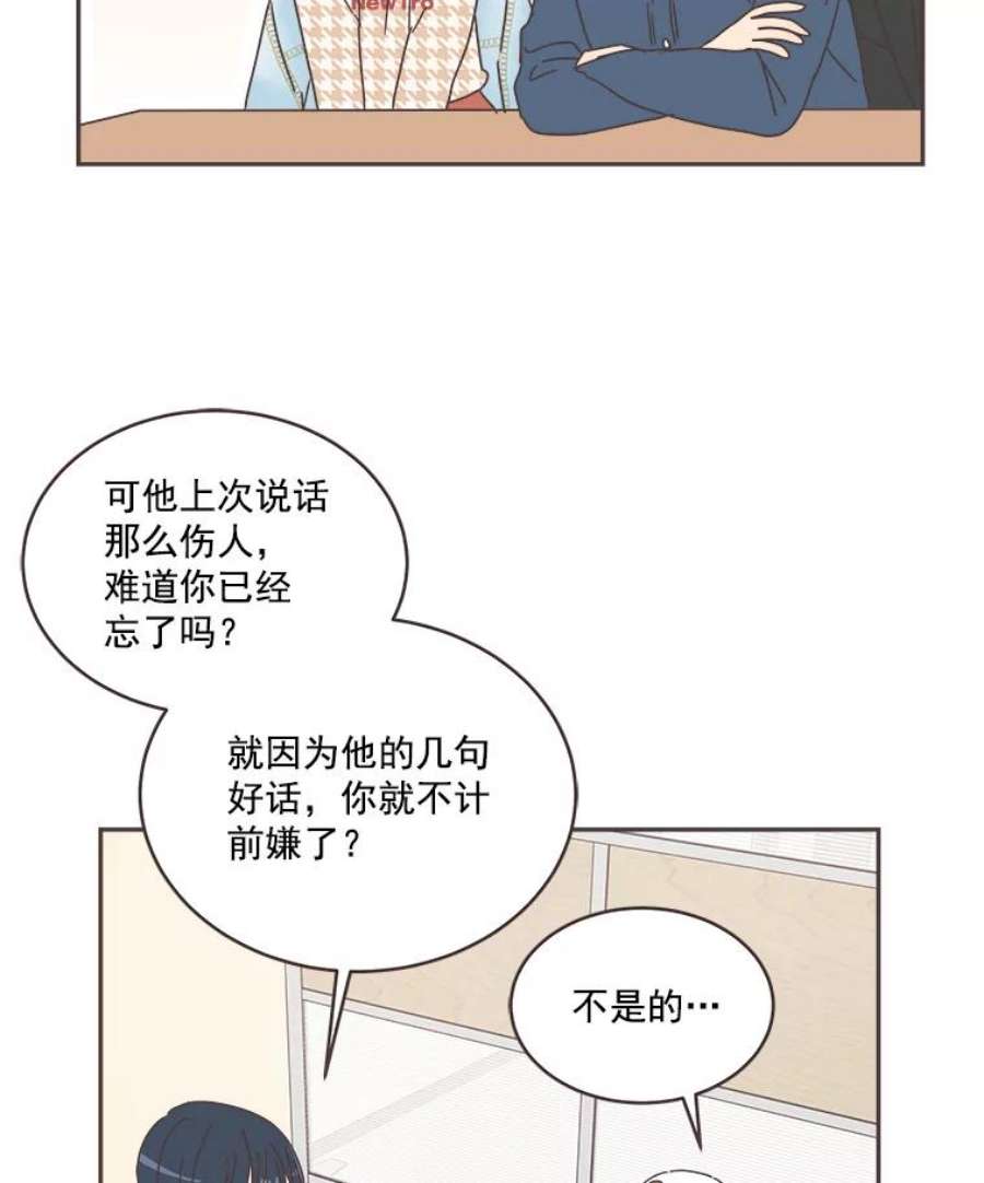 取向狙击的她39.你不要面子吗？