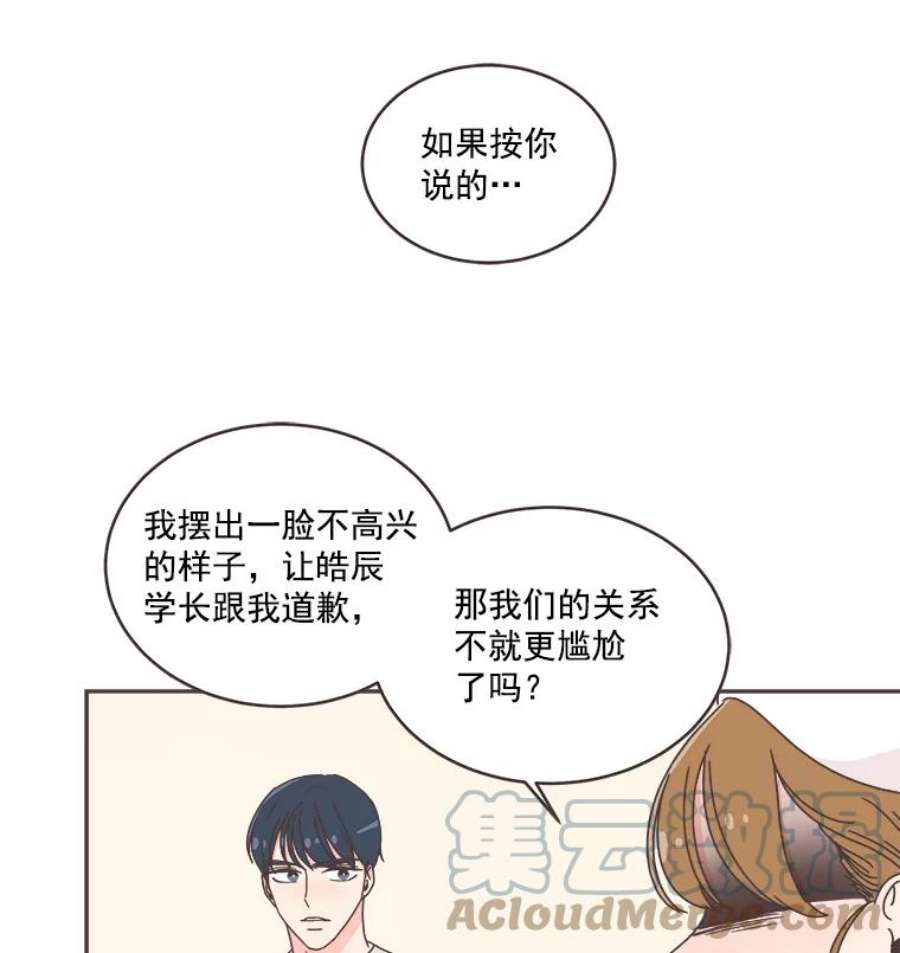 取向狙击的她39.你不要面子吗？