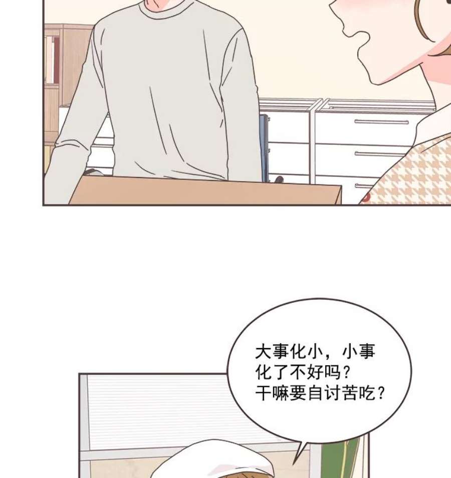 取向狙击的她39.你不要面子吗？