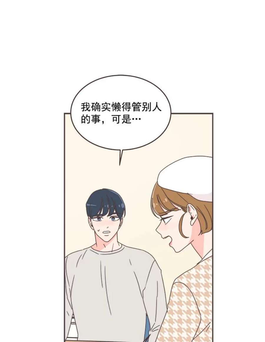 取向狙击的她39.你不要面子吗？