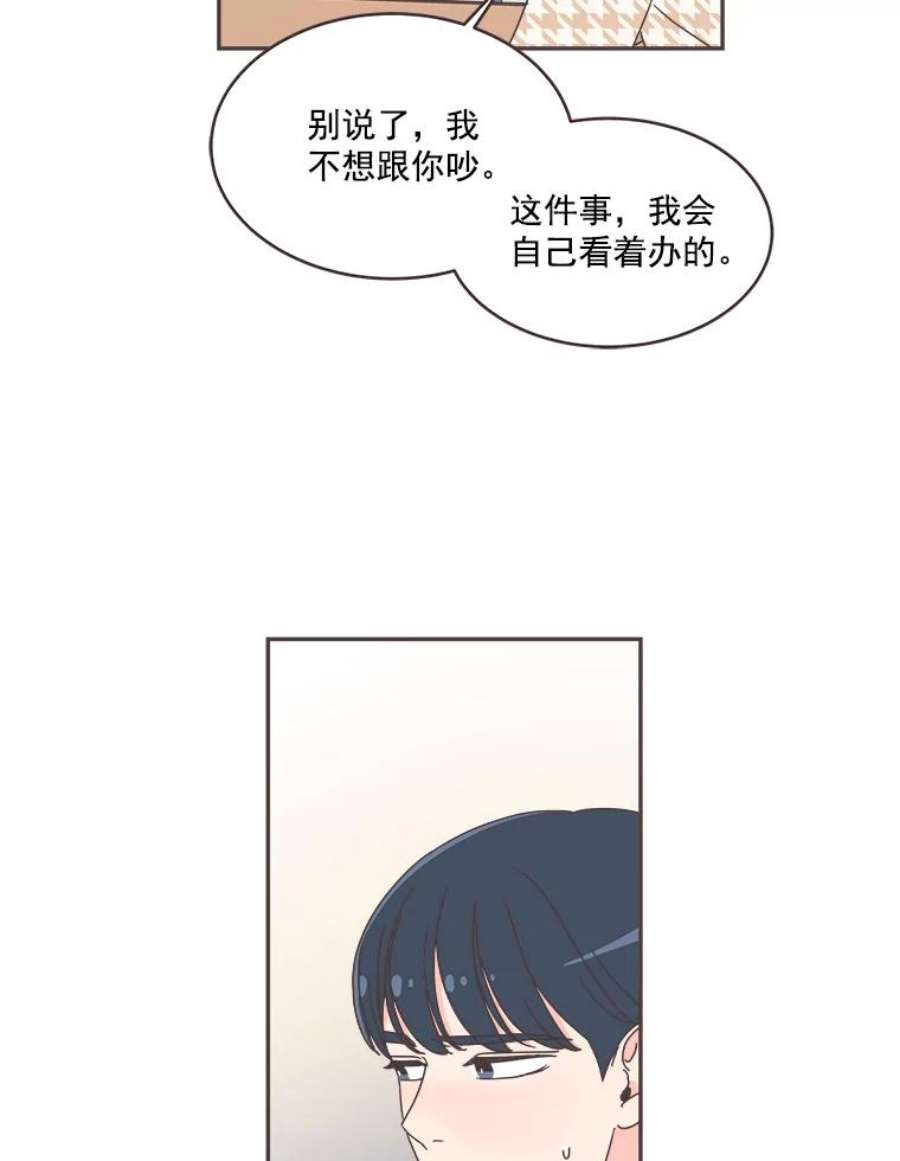 取向狙击的她39.你不要面子吗？