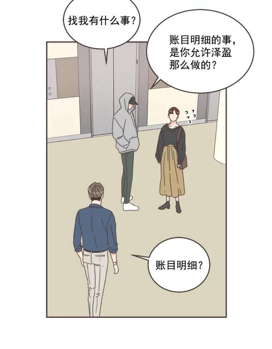 取向狙击的她39.你不要面子吗？