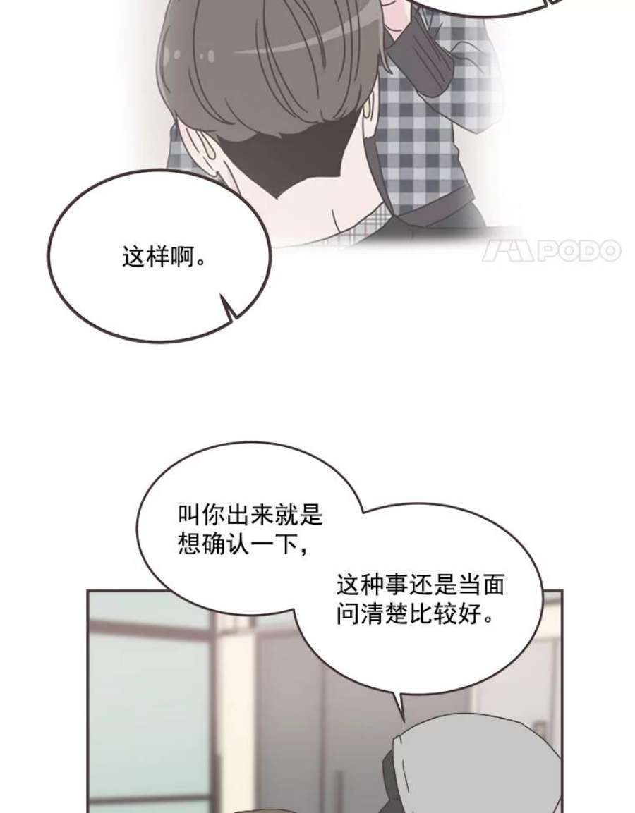 取向狙击的她39.你不要面子吗？