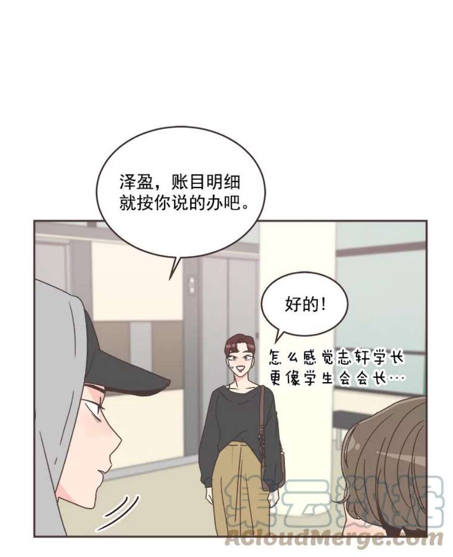 取向狙击的她39.你不要面子吗？