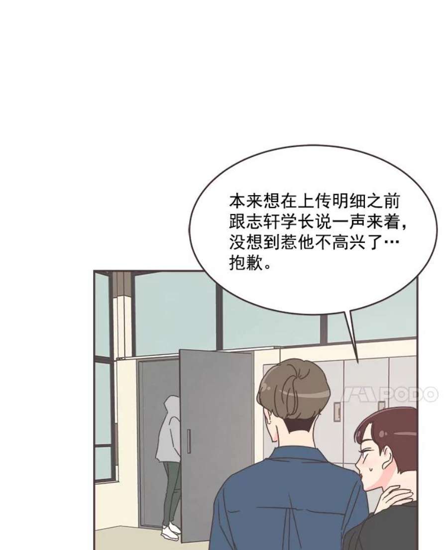 取向狙击的她39.你不要面子吗？