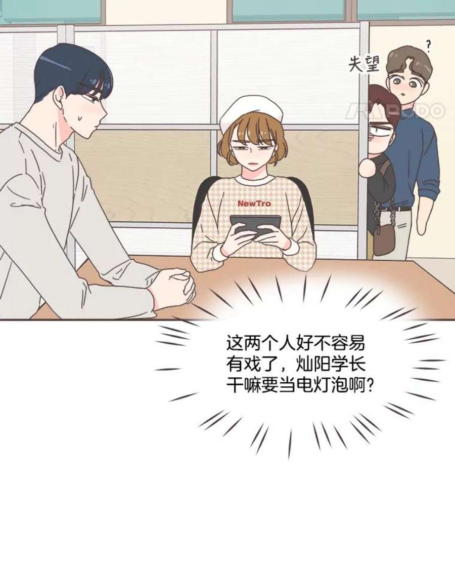 取向狙击的她39.你不要面子吗？