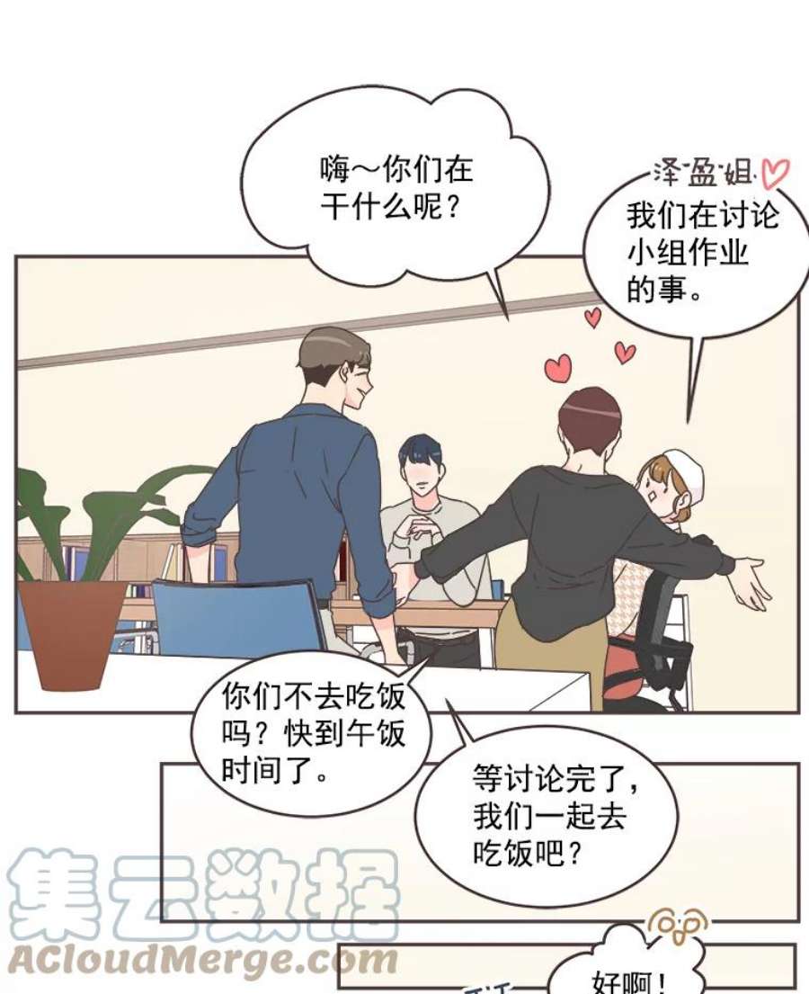 取向狙击的她39.你不要面子吗？