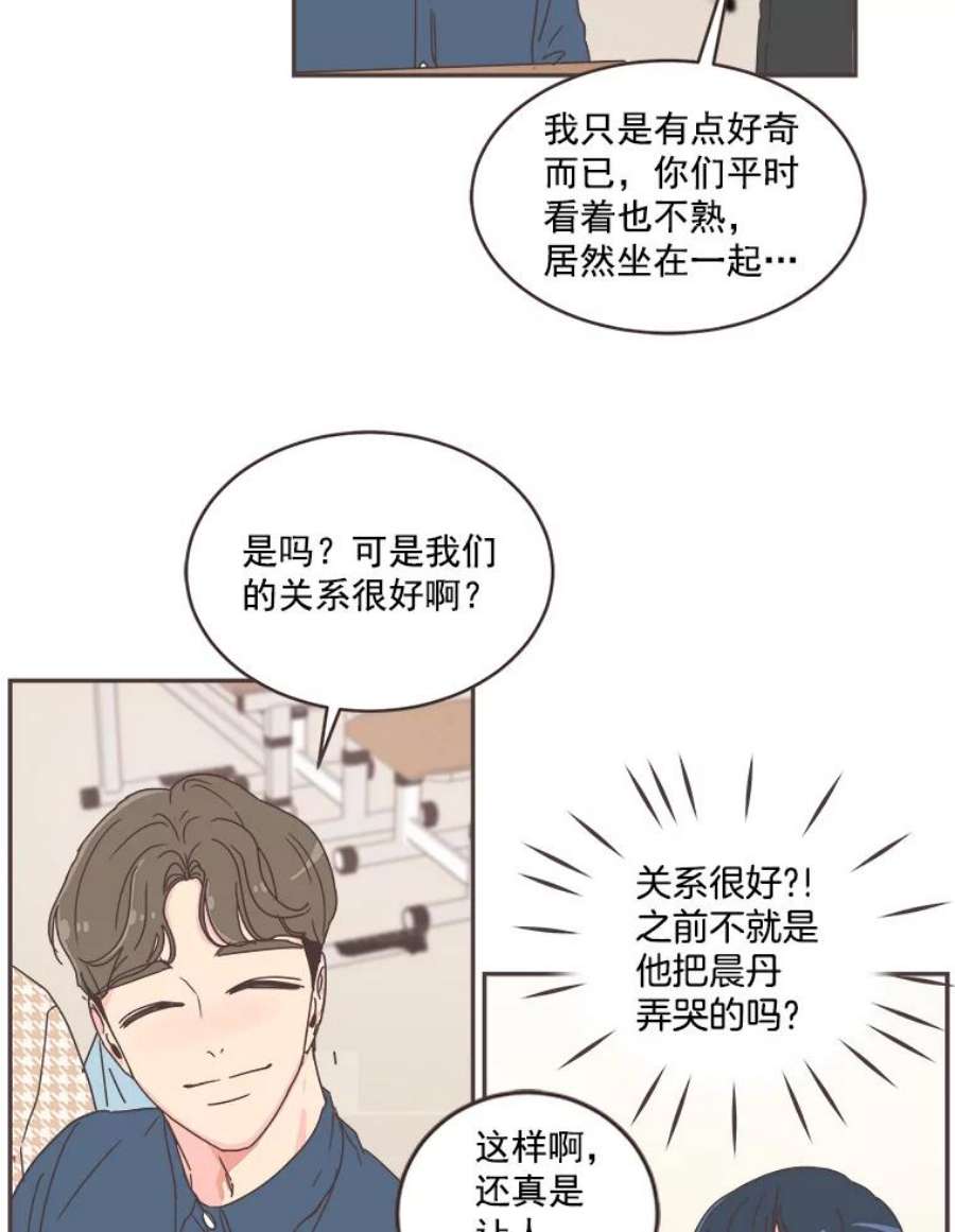 取向狙击的她39.你不要面子吗？