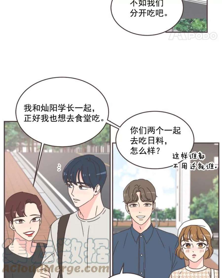 取向狙击的她39.你不要面子吗？