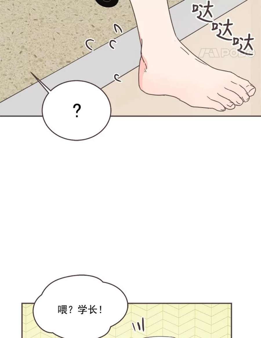 取向狙击的她40.我想和你好好相处