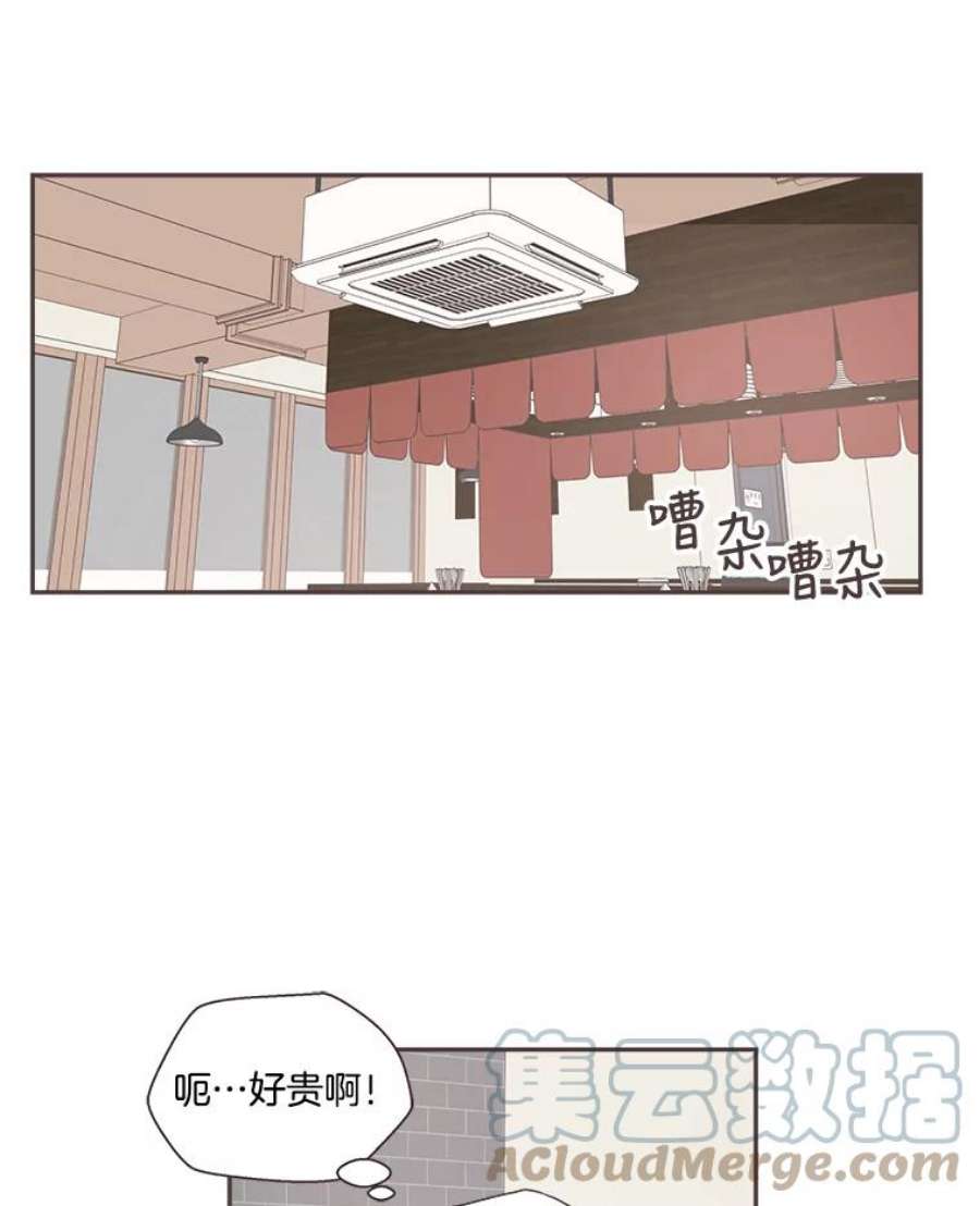 取向狙击的她40.我想和你好好相处