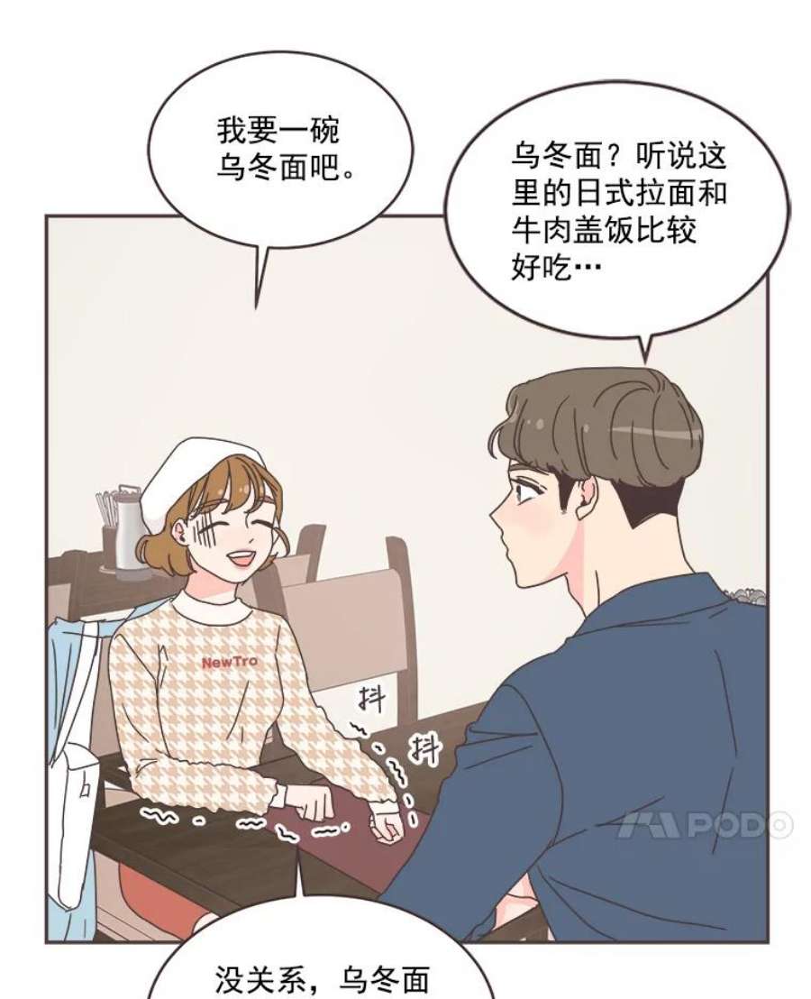 取向狙击的她40.我想和你好好相处