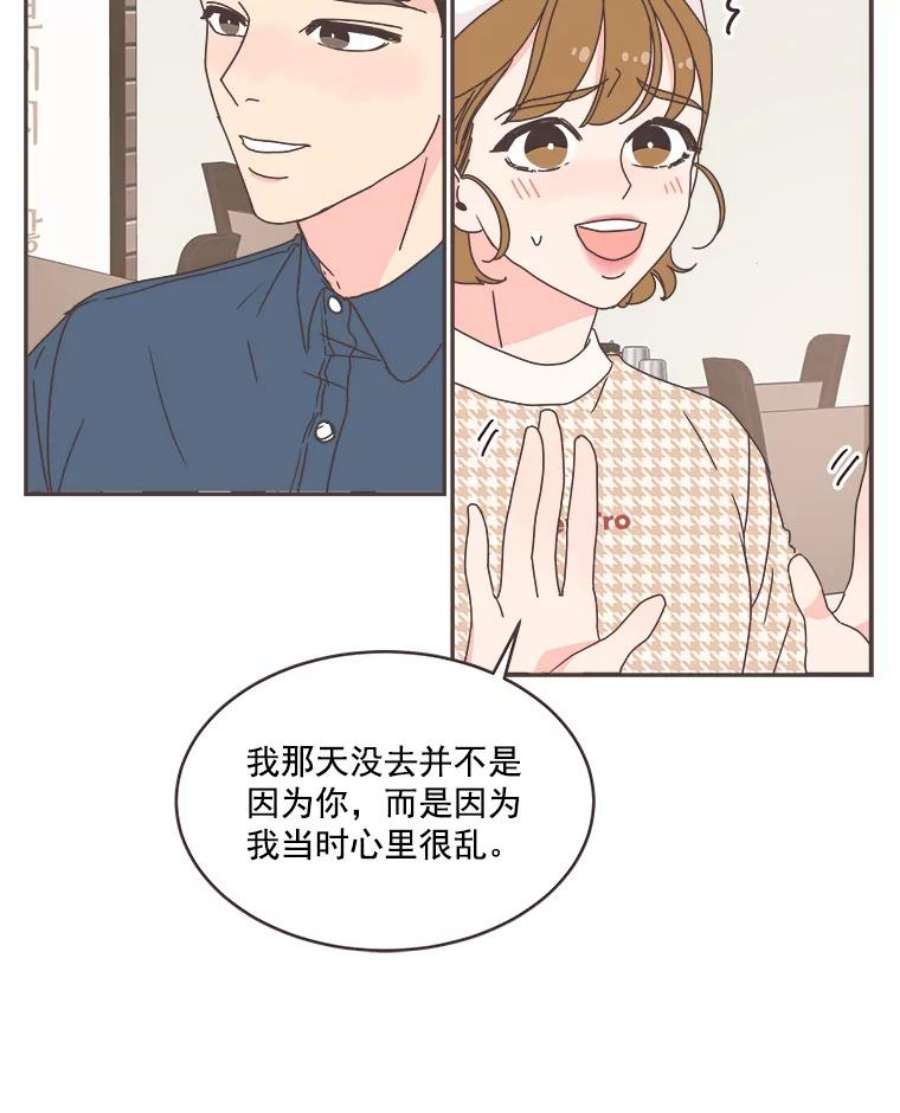 取向狙击的她40.我想和你好好相处