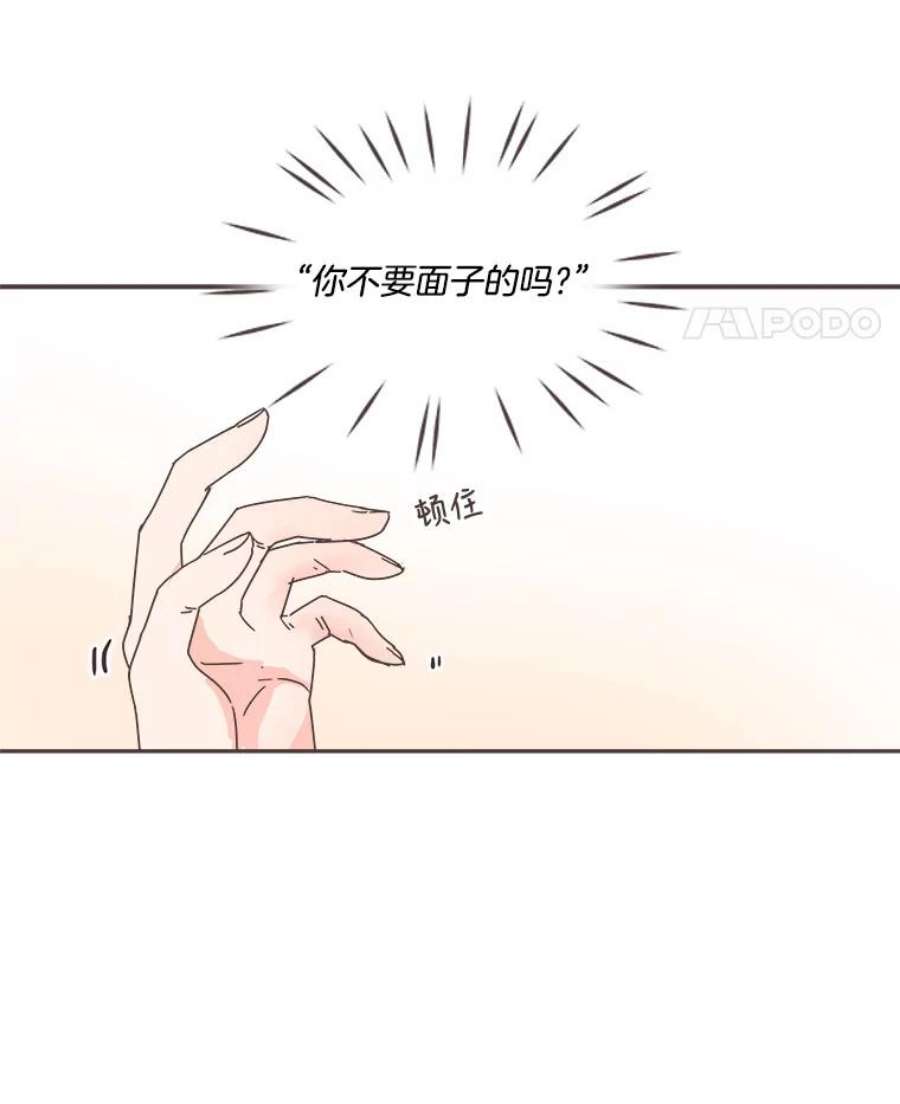 取向狙击的她40.我想和你好好相处