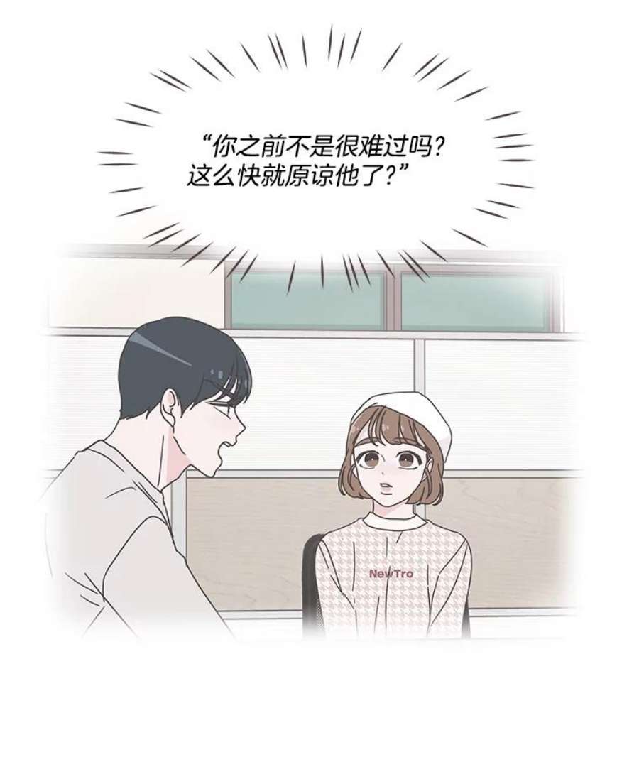 取向狙击的她40.我想和你好好相处