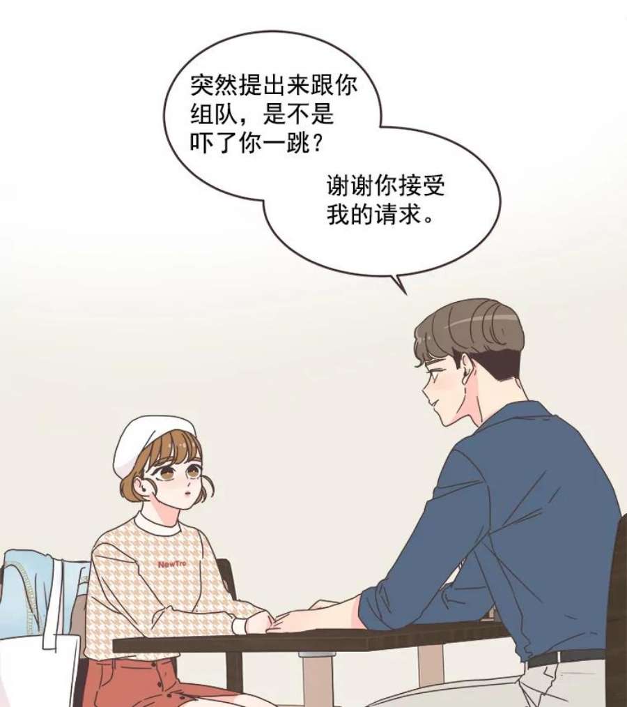 取向狙击的她40.我想和你好好相处