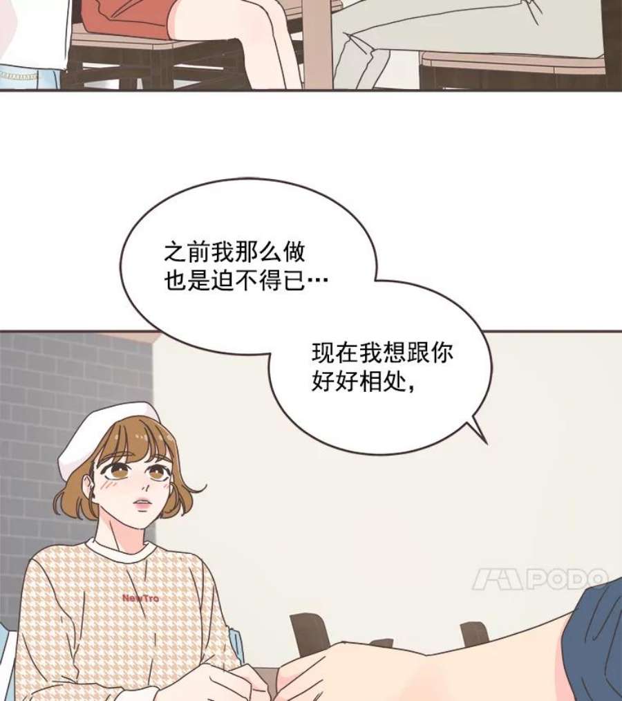 取向狙击的她40.我想和你好好相处