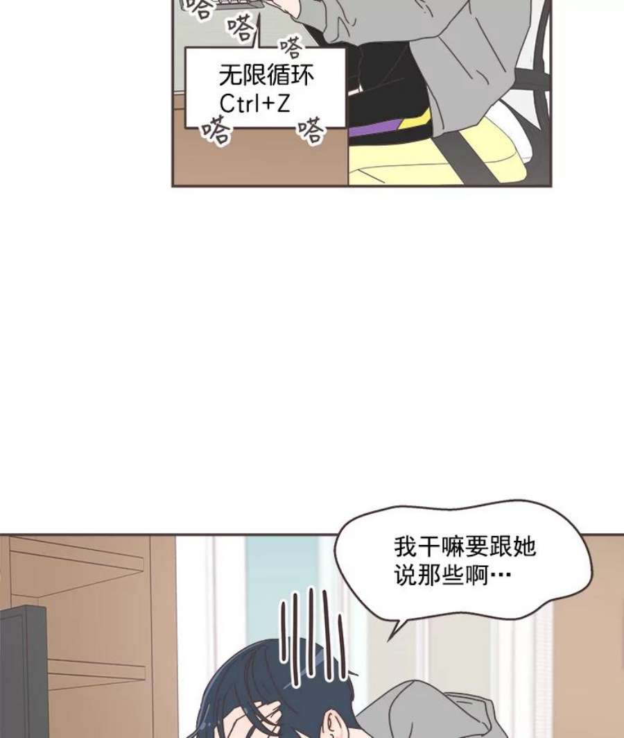 取向狙击的她40.我想和你好好相处