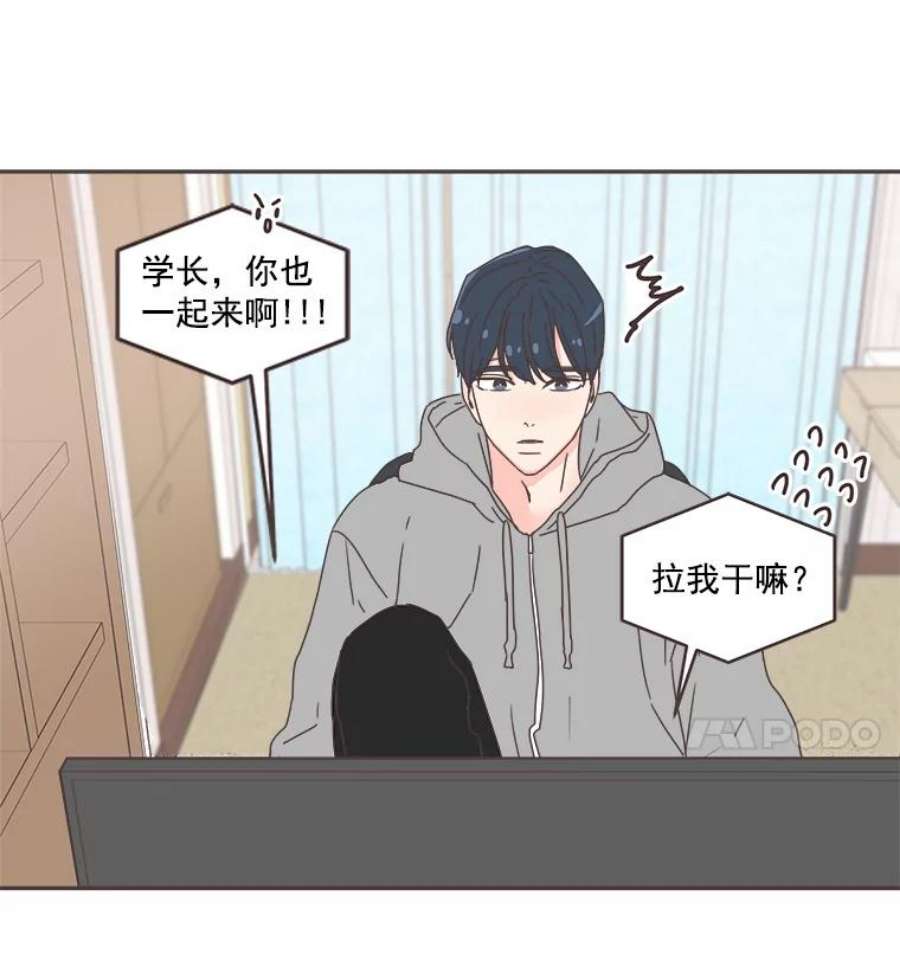 取向狙击的她40.我想和你好好相处