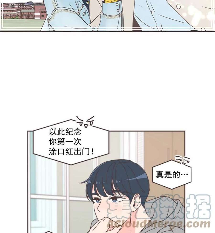 取向狙击的她40.我想和你好好相处