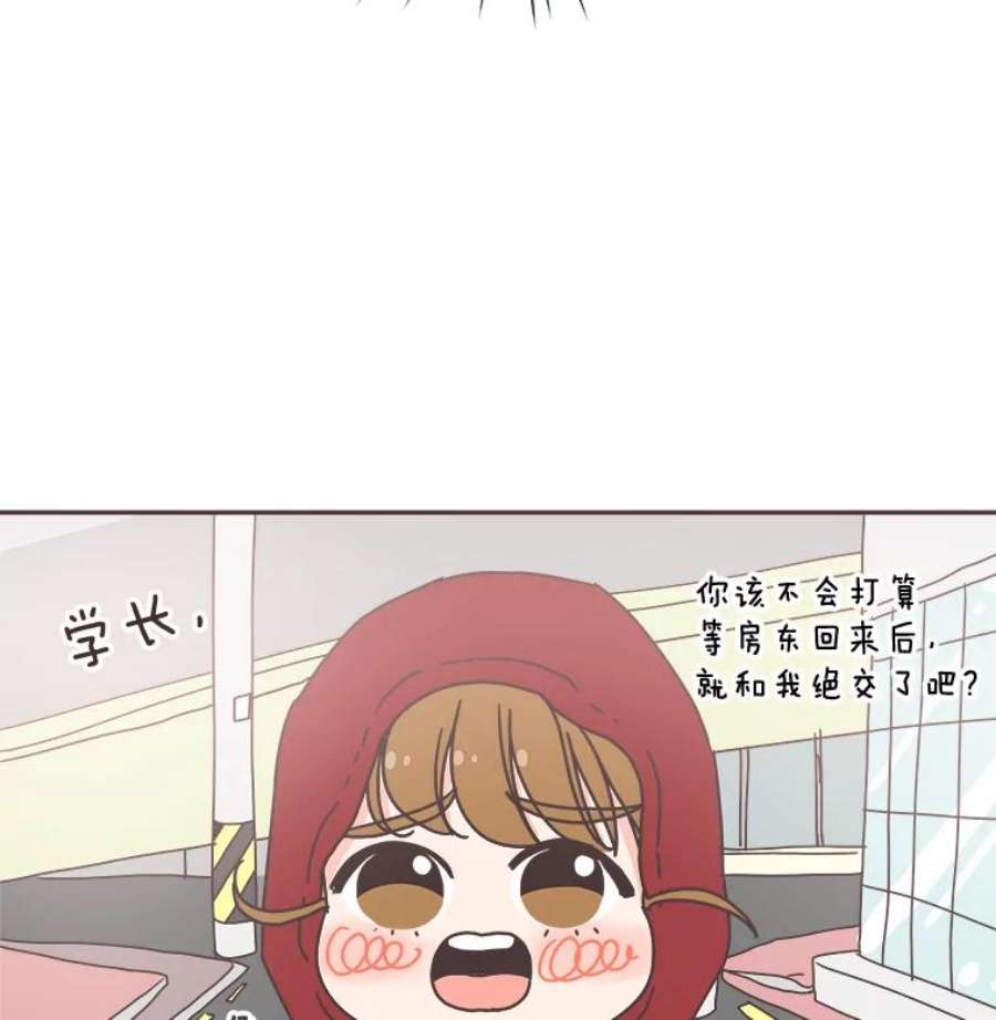 取向狙击的她40.我想和你好好相处