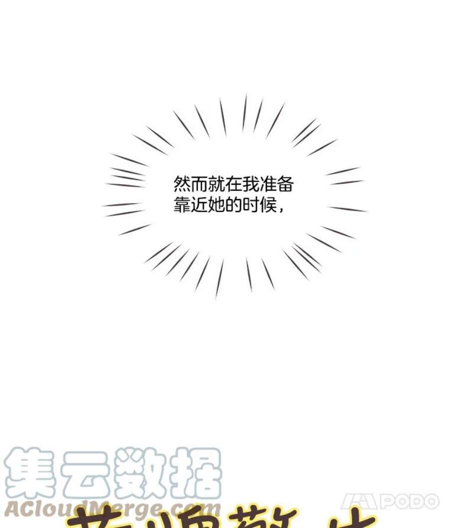 取向狙击的她40.我想和你好好相处