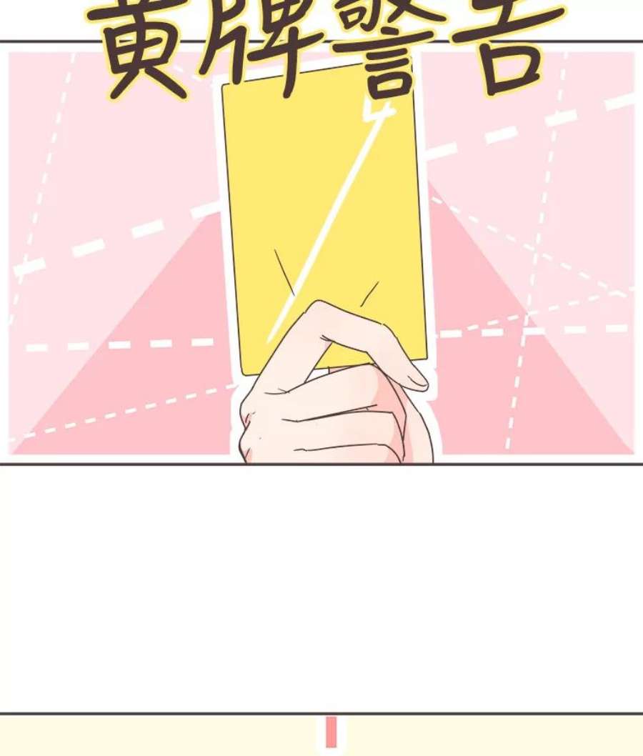 取向狙击的她40.我想和你好好相处