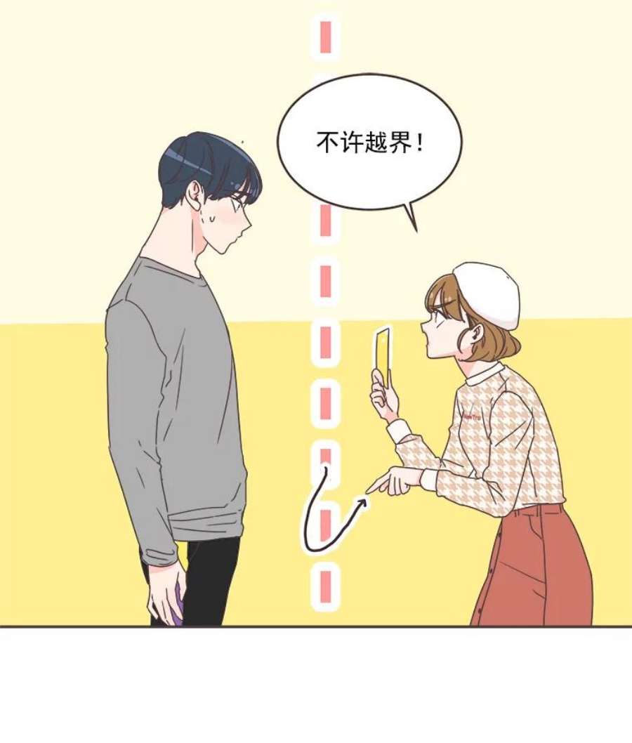 取向狙击的她40.我想和你好好相处