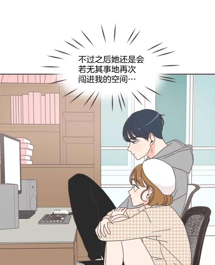 取向狙击的她40.我想和你好好相处