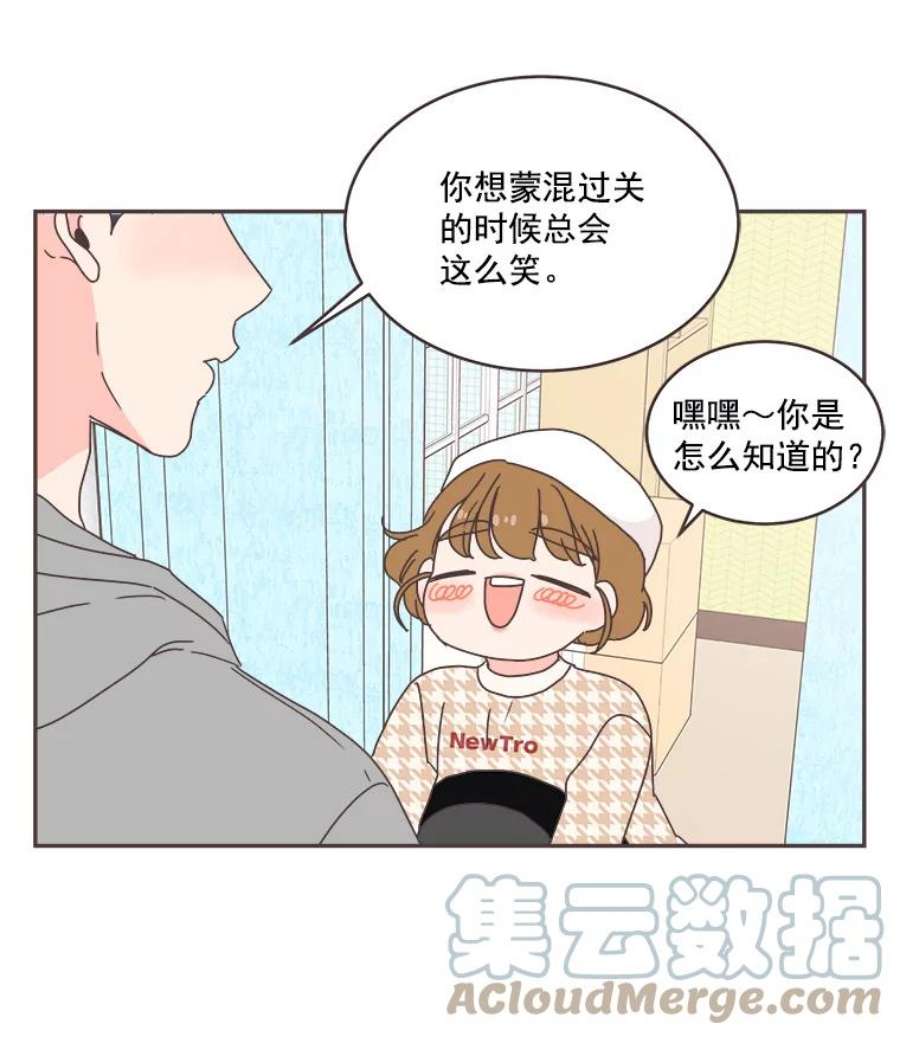 取向狙击的她40.我想和你好好相处