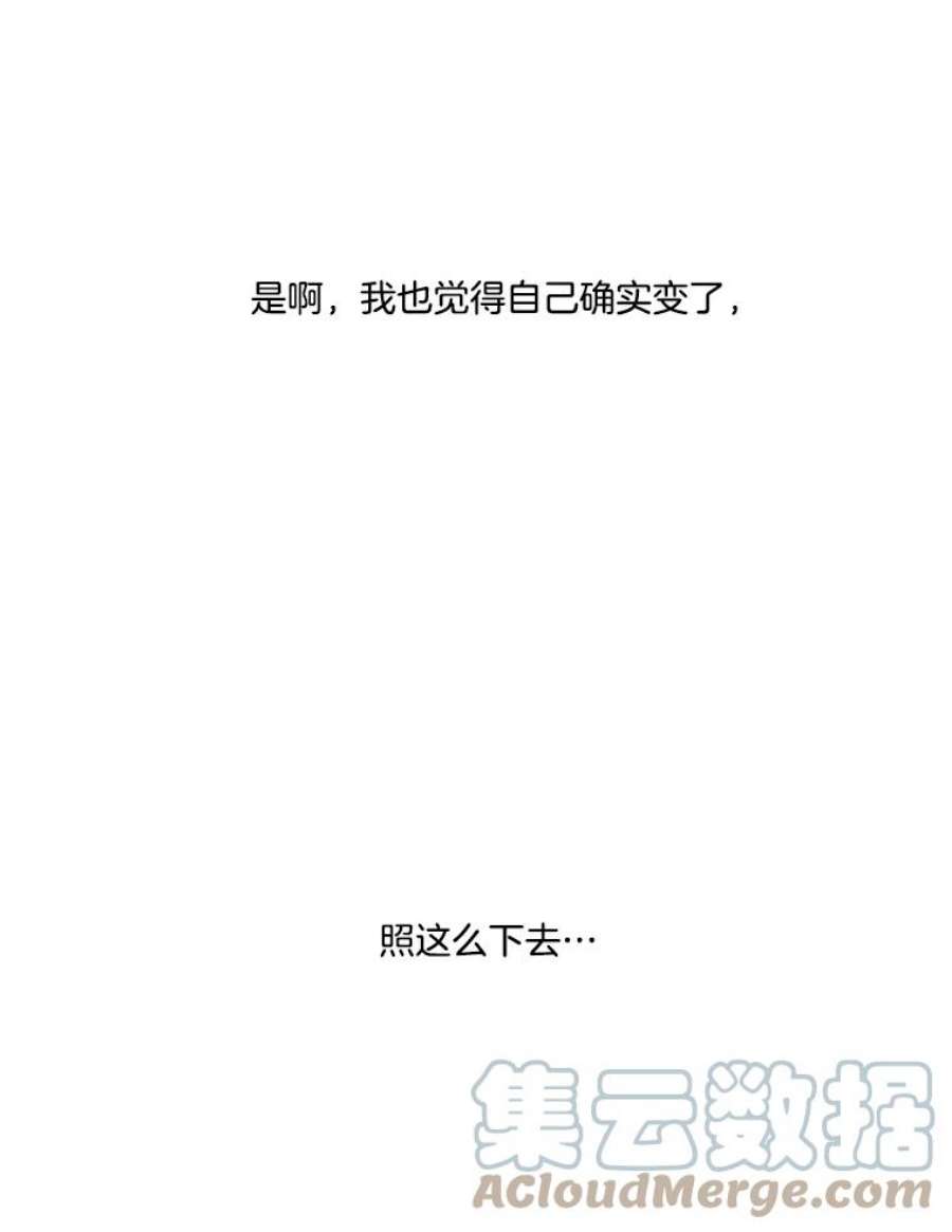 取向狙击的她40.我想和你好好相处