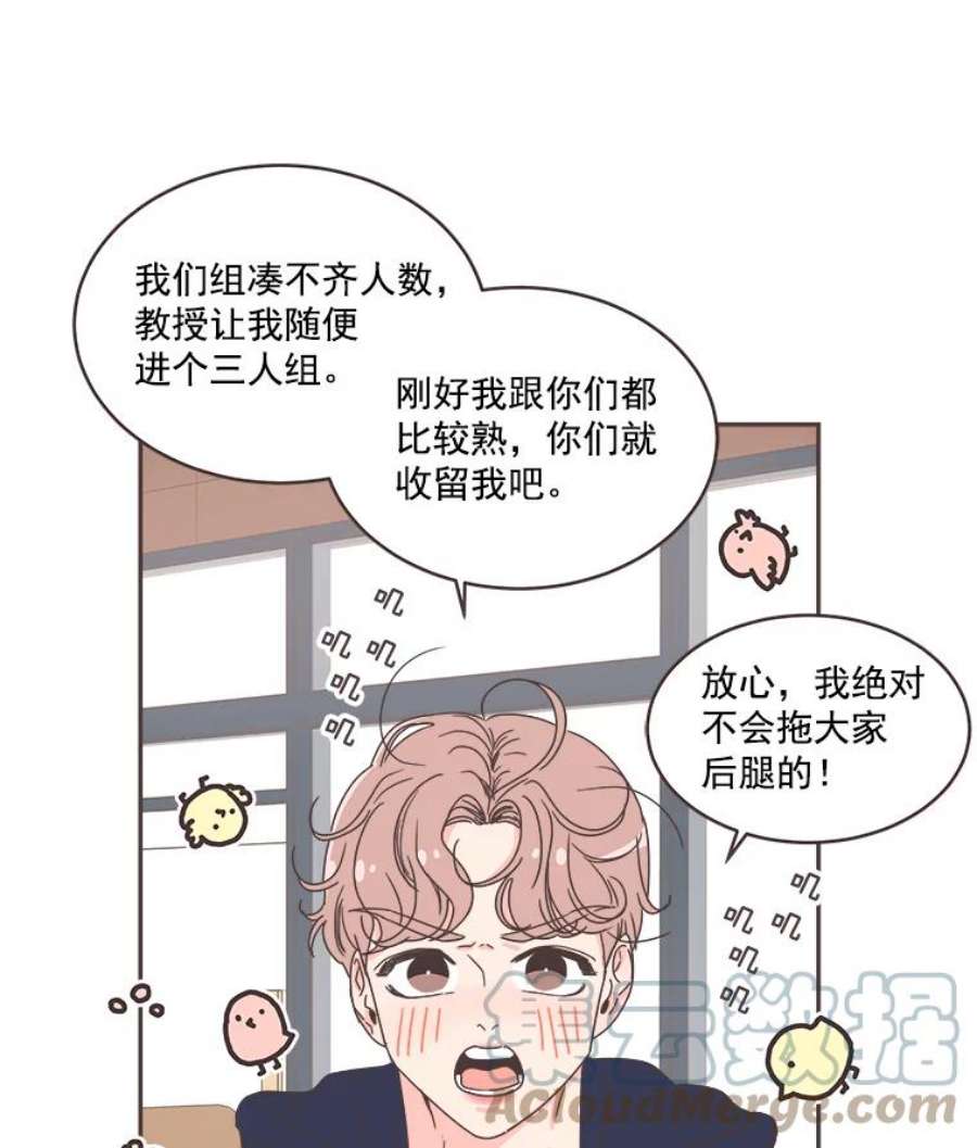 取向狙击的她41.小组作业