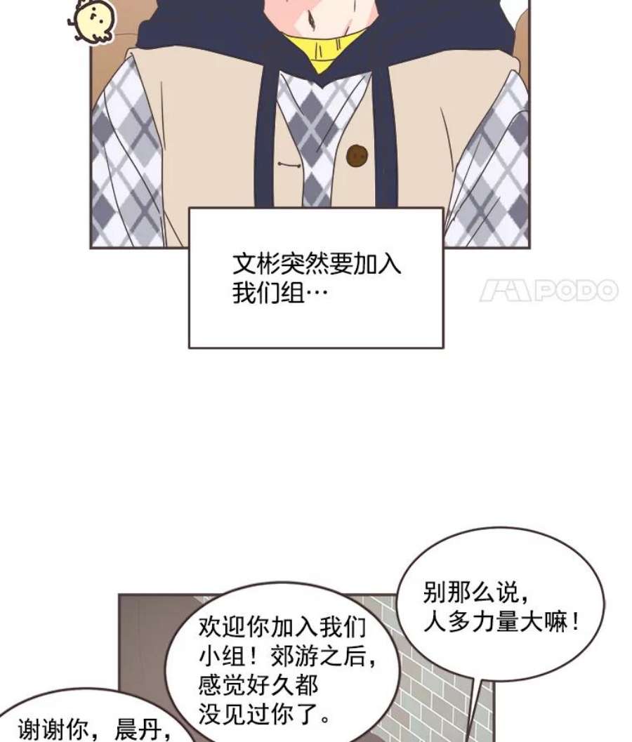 取向狙击的她41.小组作业