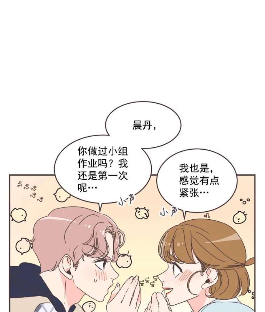 取向狙击的她41.小组作业