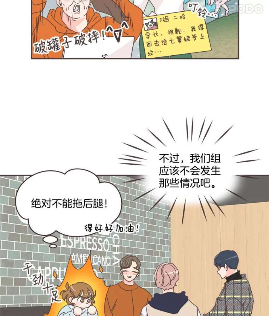 取向狙击的她41.小组作业