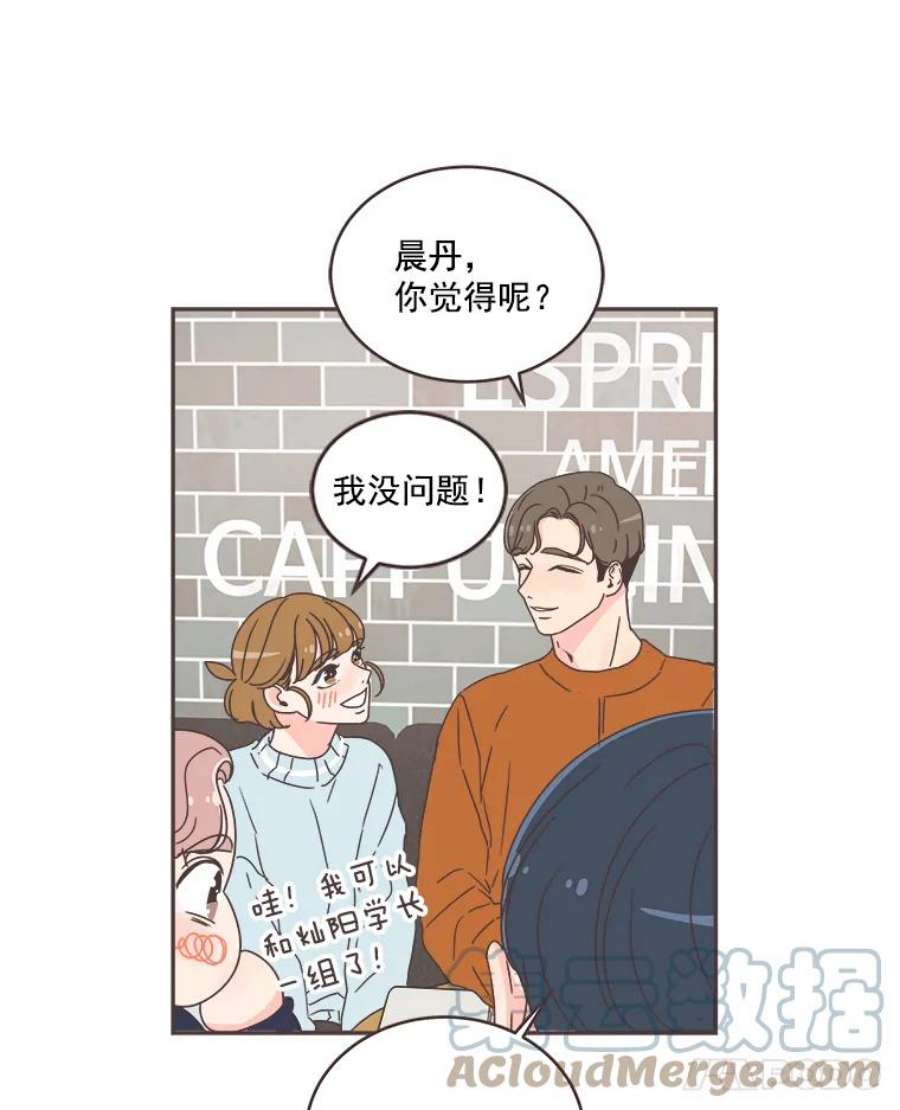 取向狙击的她41.小组作业