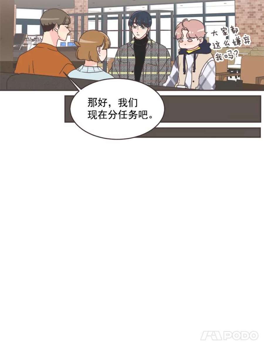 取向狙击的她41.小组作业