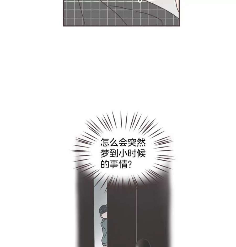 取向狙击的她42.住一起意味着…