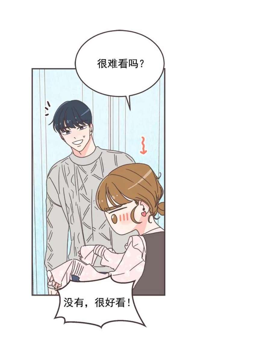 取向狙击的她42.住一起意味着…