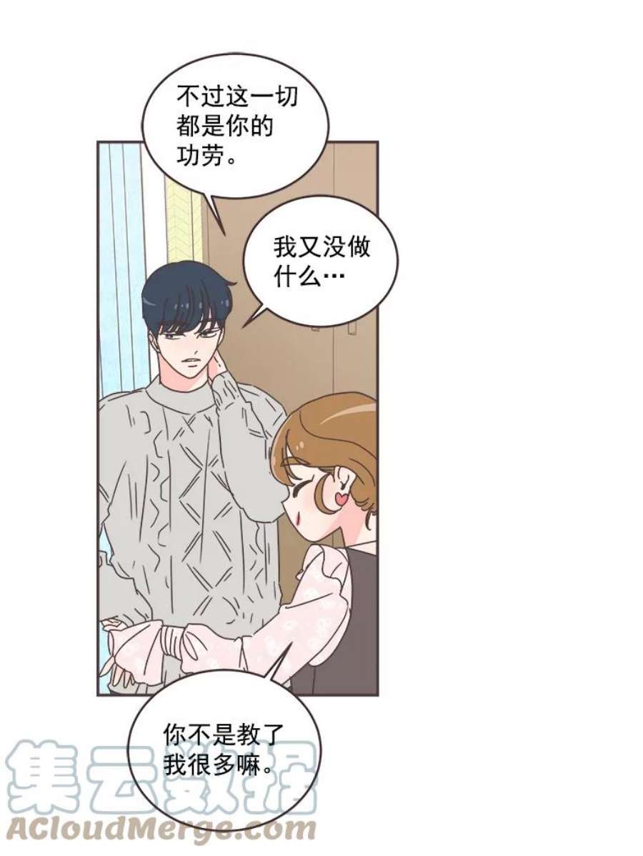 取向狙击的她42.住一起意味着…