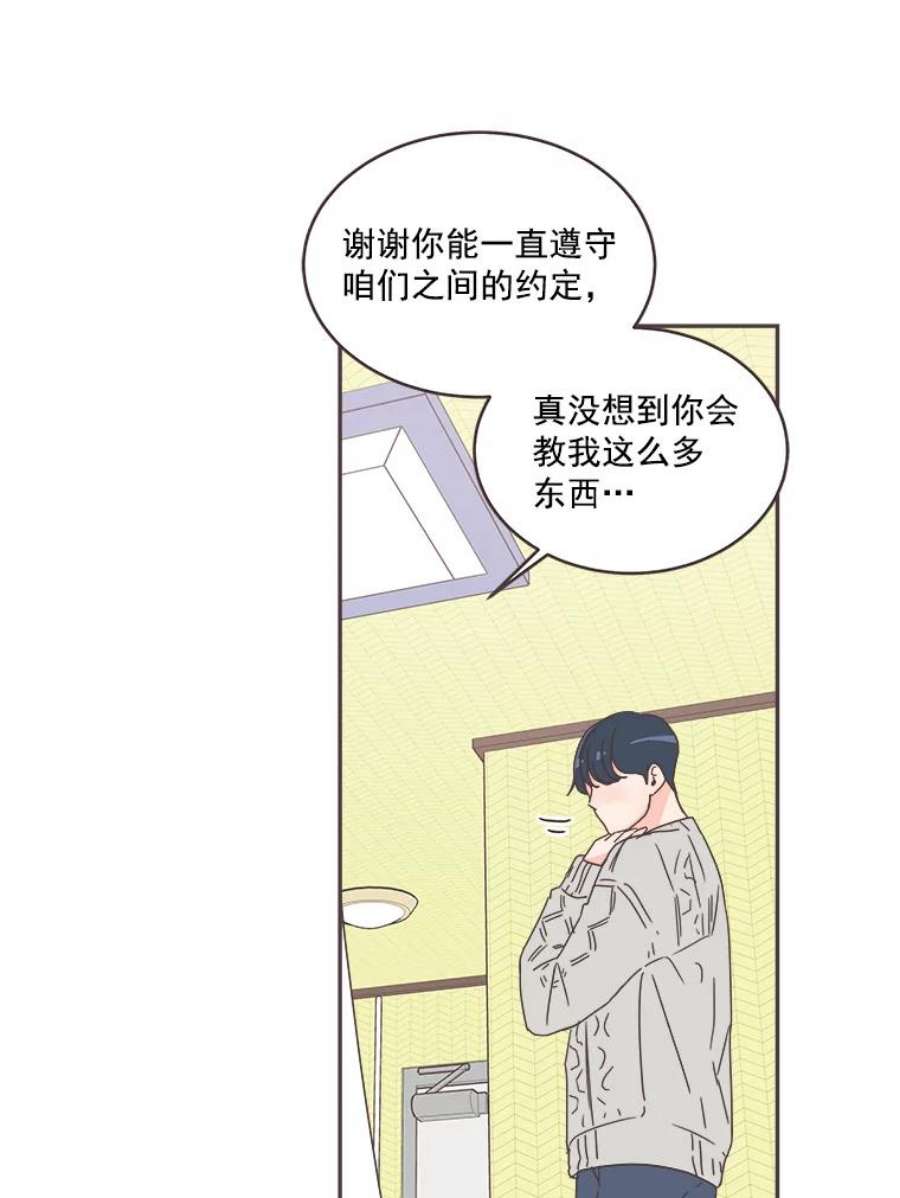 取向狙击的她42.住一起意味着…