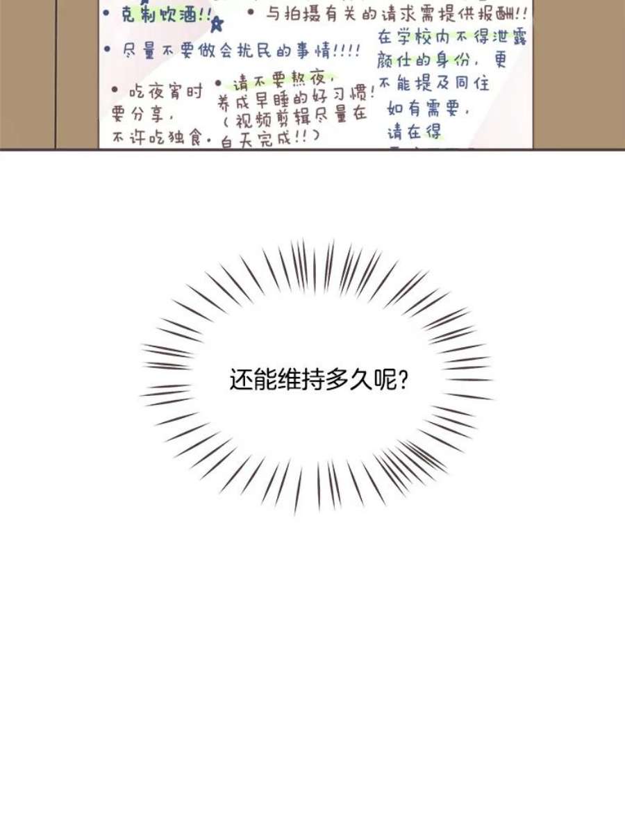 取向狙击的她42.住一起意味着…