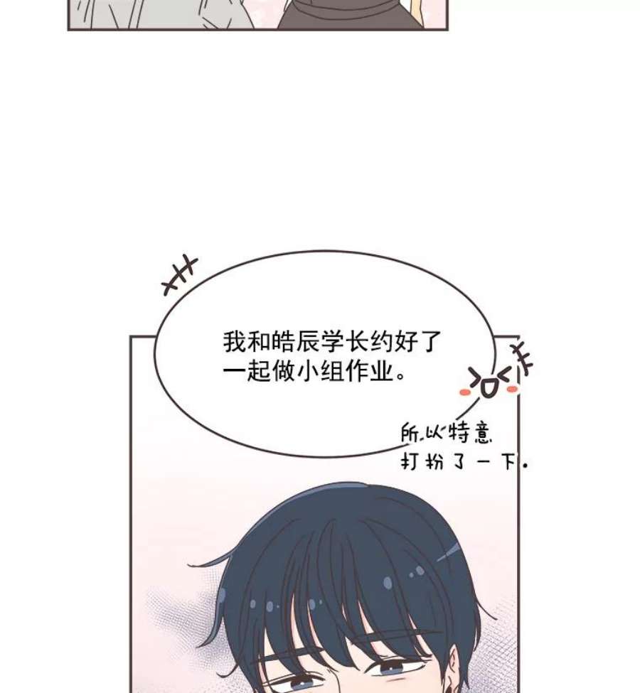 取向狙击的她42.住一起意味着…