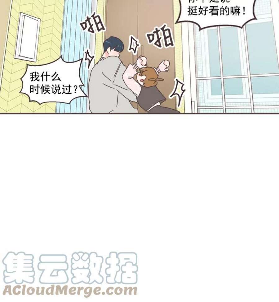 取向狙击的她42.住一起意味着…