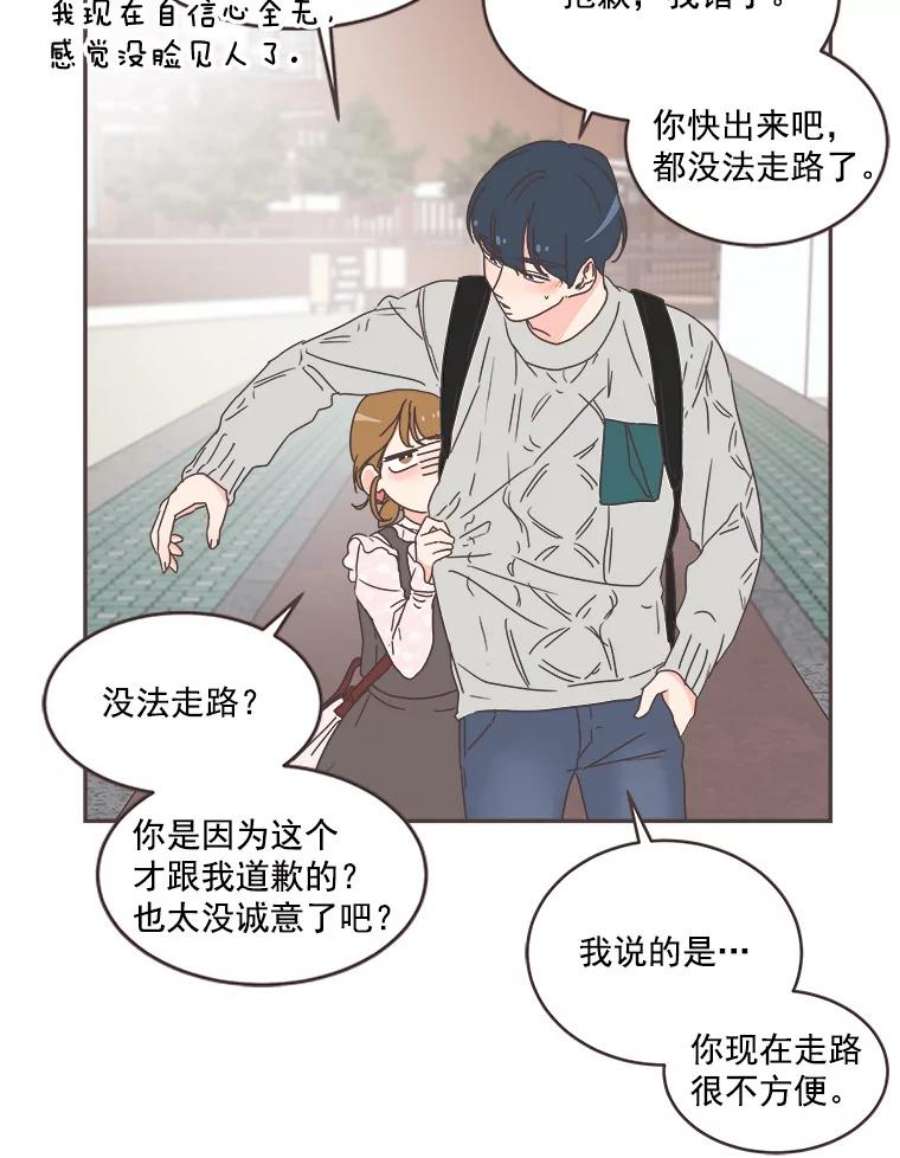 取向狙击的她42.住一起意味着…